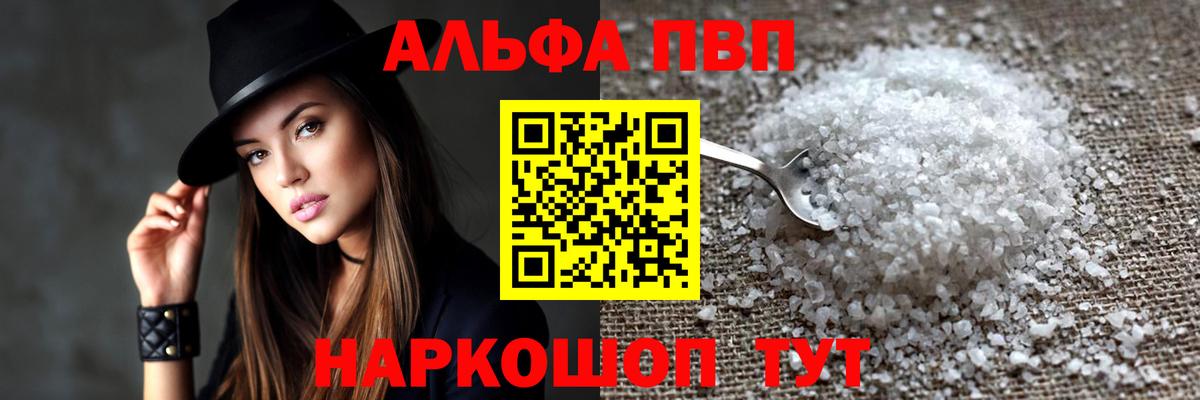 Губкинский  Alpha PVP VHQ  Alpha-PVP Соль  Вход с VPN 
