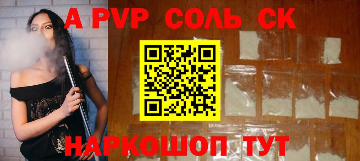 Альфа ПВП крисы CK Губкинский