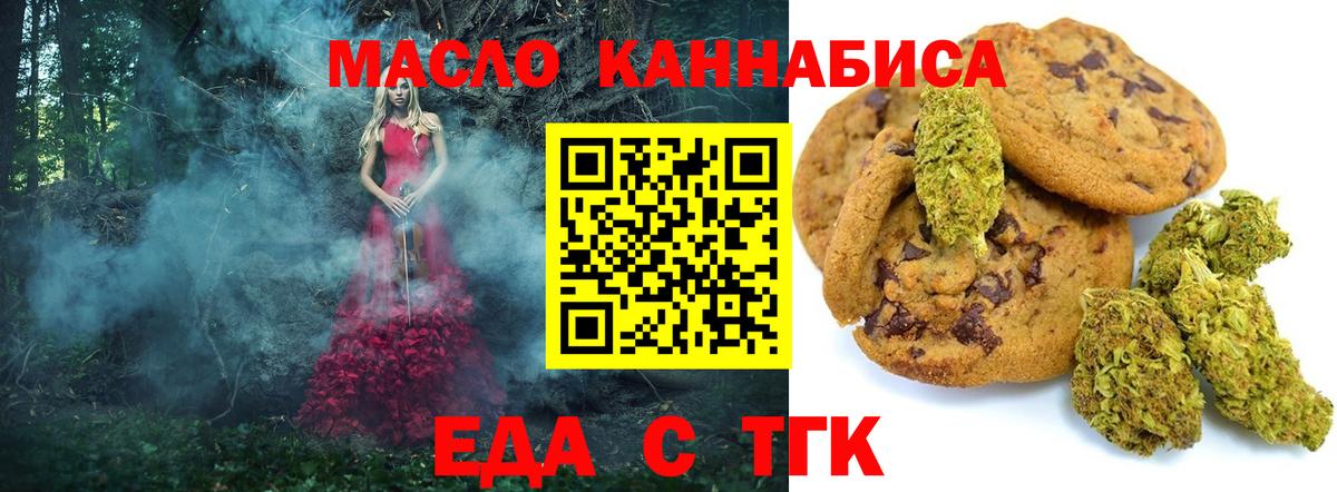 Губкинский  Еда ТГК марихуана  Вход с VPN 