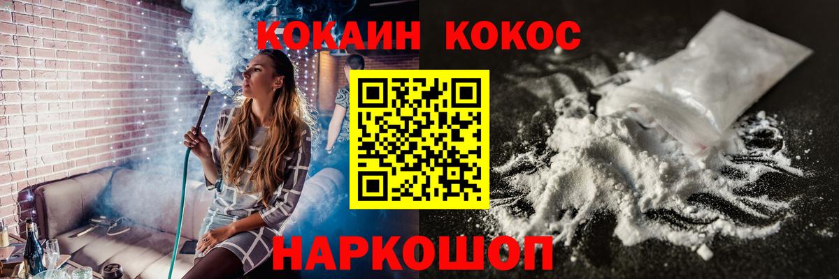 Кокаин 97%  Вход с VPN  Губкинский 