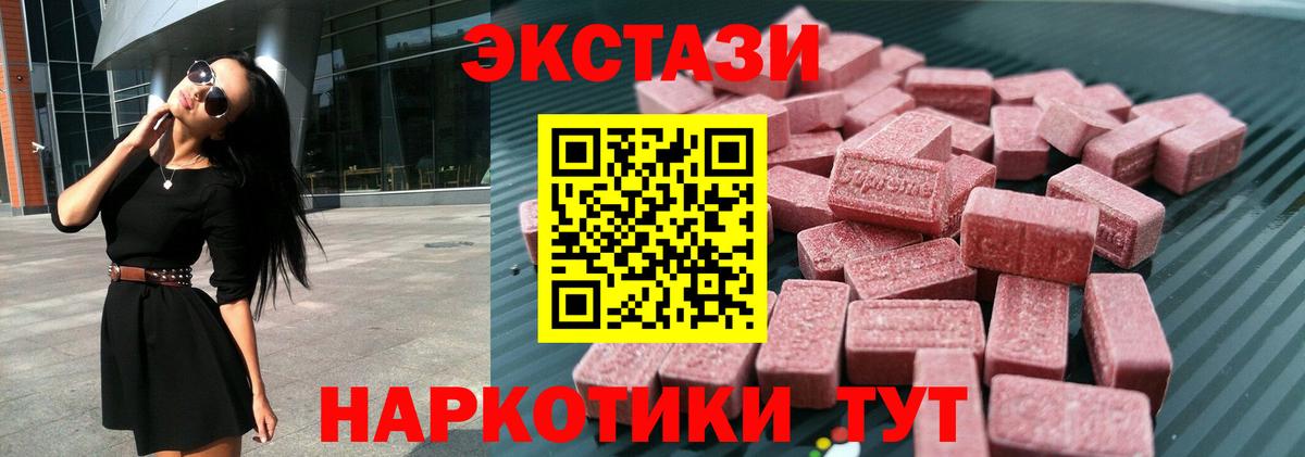 цена   ЭКСТАЗИ Cube  Губкинский  Экстази  Вход с VPN    вход  Экстази DUBAI 