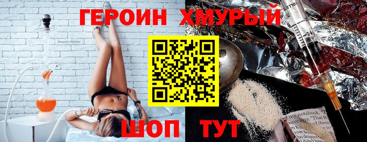 ГЕРОИН  Героин герыч  Вход с VPN  Губкинский 