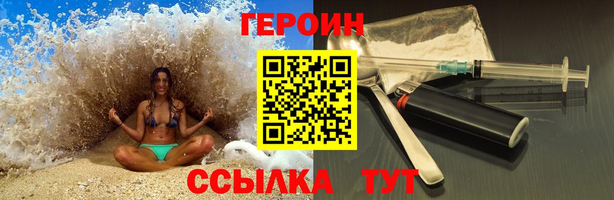 ГЕРОИН герыч Губкинский