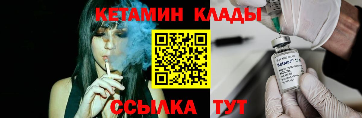 Губкинский  MEGA как войти  Кетамин VHQ  Вход с VPN  Кетамин ketamine 