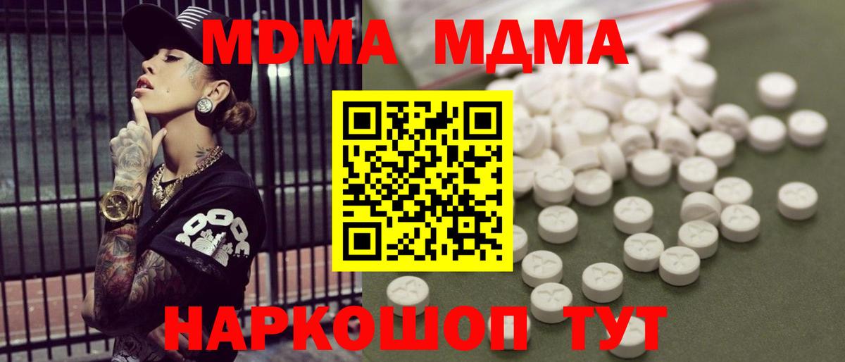 MDMA VHQ Губкинский