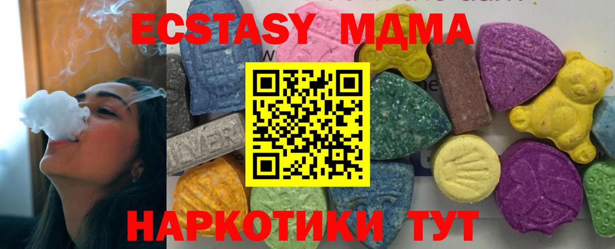 MDMA Molly  Вход с VPN  МДМА  Губкинский 