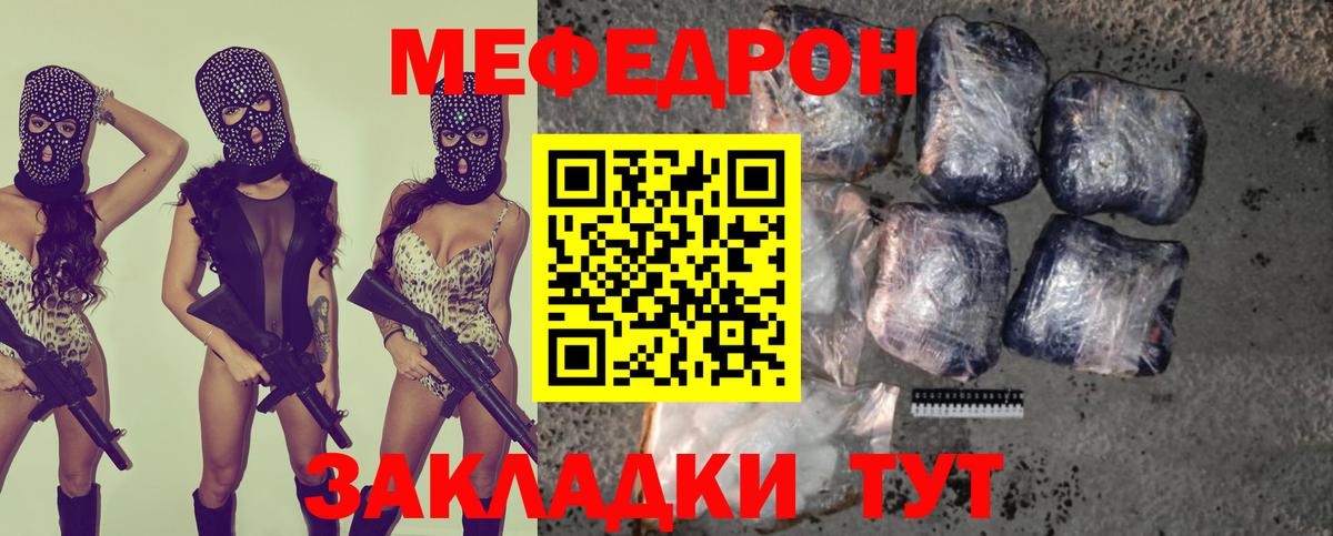 Меф мука  Мефедрон 4 MMC  Губкинский  МЕФ  МЯУ-МЯУ  Вход с VPN 