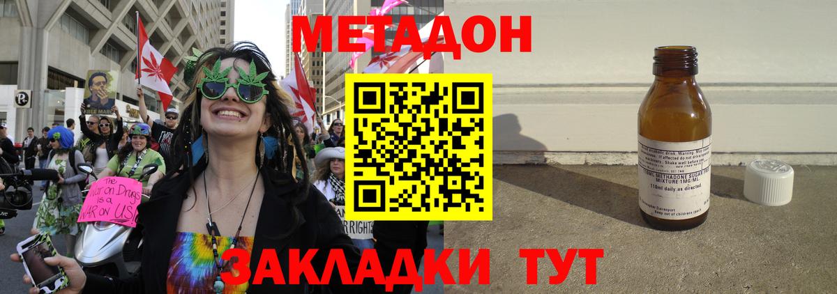 Губкинский  МЕТАДОН мёд  МЕТАДОН methadone  Вход с VPN 