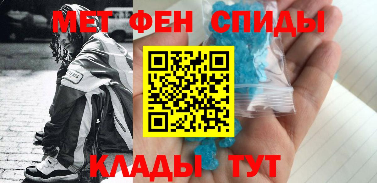 МЕТАМФЕТАМИН пудра Губкинский