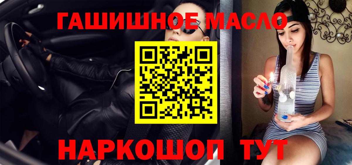 Дистиллят ТГК концентрат  ТГК Wax  Губкинский  мега как войти  Вход с VPN 