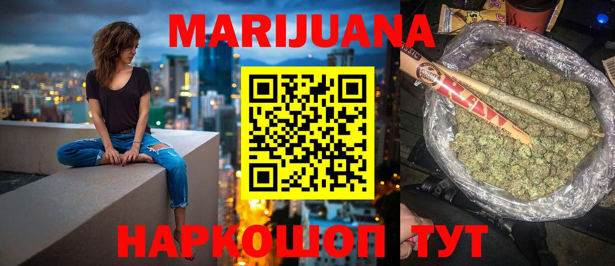 Губкинский  Конопля индика  Бошки Шишки OG Kush  Вход с VPN 